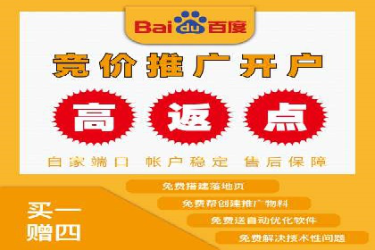 竞价推广开户成本分析：成功案例教你如何降低